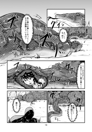 Marunomi-banashi vol.3 Page #19