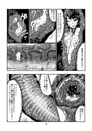 Marunomi-banashi vol.3 Page #18