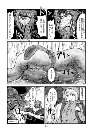 Marunomi-banashi vol.3 Page #24