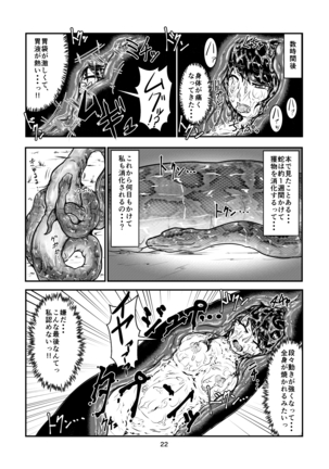Marunomi-banashi vol.3 Page #22