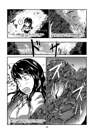 Marunomi-banashi vol.3 Page #26