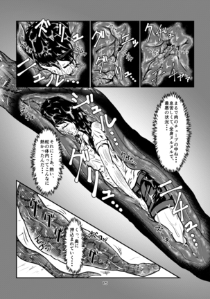 Marunomi-banashi vol.3 Page #15