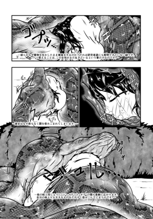 Marunomi-banashi vol.3 Page #28