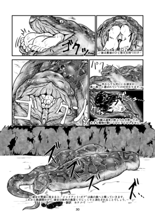 Marunomi-banashi vol.3 Page #30