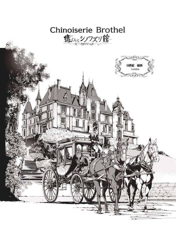 NECROPHILIS Omnibus