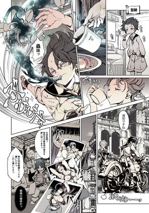 NECROPHILIS Omnibus Page #26