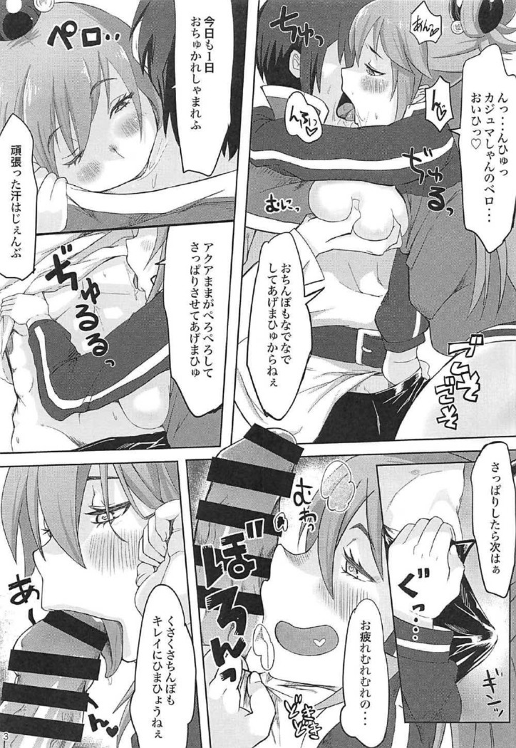 [Somariya  Paa ni Natta Aqua-sama no Erohon