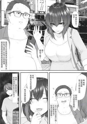 Mitsugare Mitsugi Ushinatte - Page 14