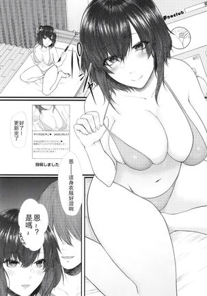 Mitsugare Mitsugi Ushinatte Page #5