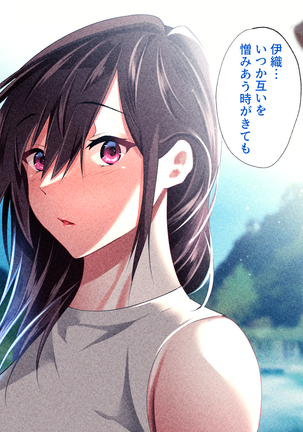 Gifu ni Okasare Yoku ni Nagasare Page #206