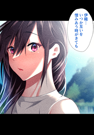 Gifu ni Okasare Yoku ni Nagasare Page #307