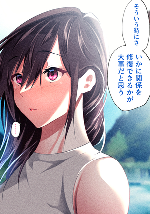 Gifu ni Okasare Yoku ni Nagasare Page #204