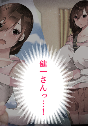 Gifu ni Okasare Yoku ni Nagasare Page #289