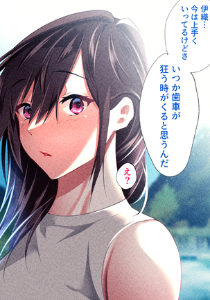 Gifu ni Okasare Yoku ni Nagasare Page #203