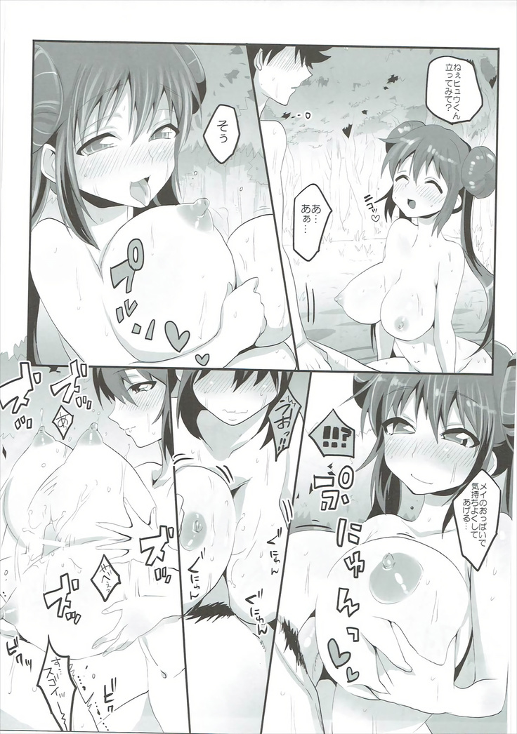 かわいいあの娘が挑発してきた!
