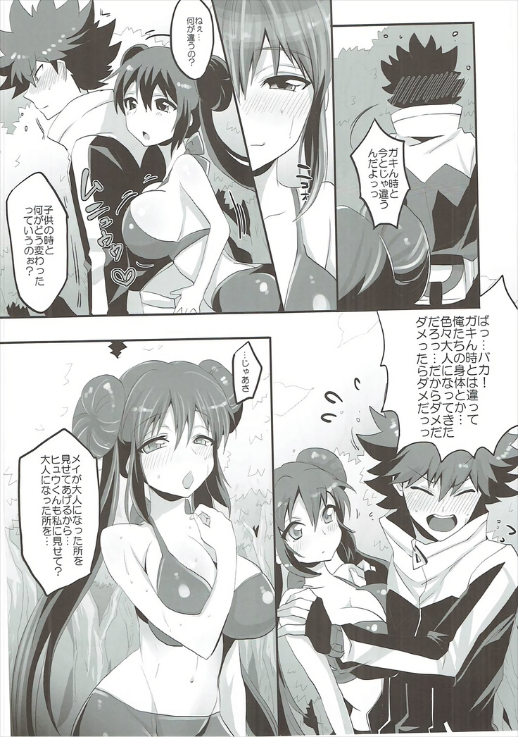 かわいいあの娘が挑発してきた!