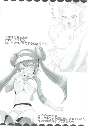 かわいいあの娘が挑発してきた! Page #24