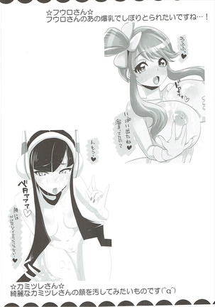 かわいいあの娘が挑発してきた! Page #23