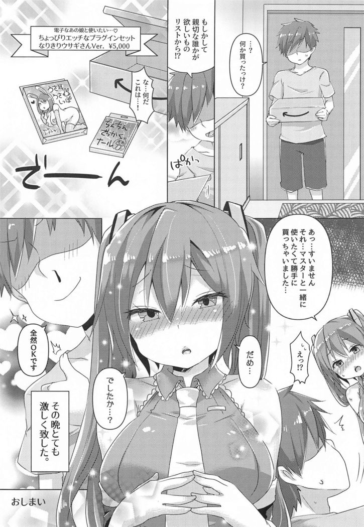 Miku-chan ni Nekomimi toka Plug in Shite Ichaicha Suru Hon