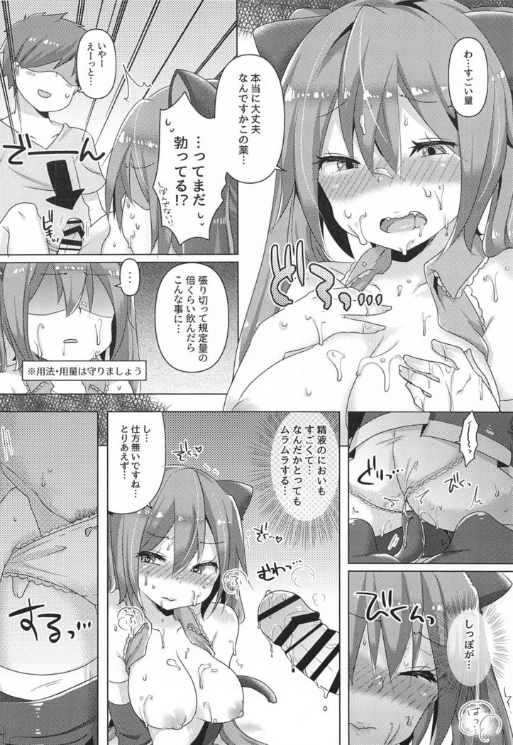 Miku-chan ni Nekomimi toka Plug in Shite Ichaicha Suru Hon