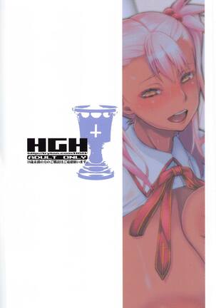 HGUC#20 Otona/CHLOE 3rei!! Page #22