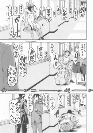 HGUC#20 Otona/CHLOE 3rei!! Page #14