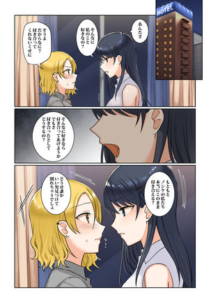 1RT de Nakawarui Nonke Joshi-tachi ga 1-byou Kiss suru Series - Tsukiatte Kudasai! Page #19