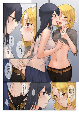 1RT de Nakawarui Nonke Joshi-tachi ga 1-byou Kiss suru Series - Tsukiatte Kudasai! Page #13