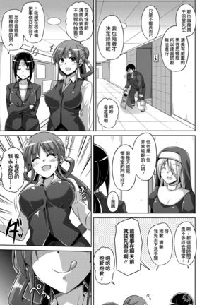 Hanazono no Mesudorei Ch. 3 - Page 6