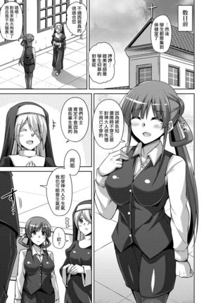 Hanazono no Mesudorei Ch. 3