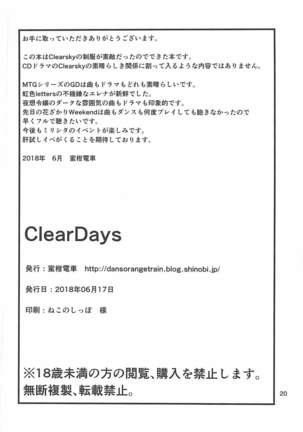 ClearDays アイドルマスター - Page 21