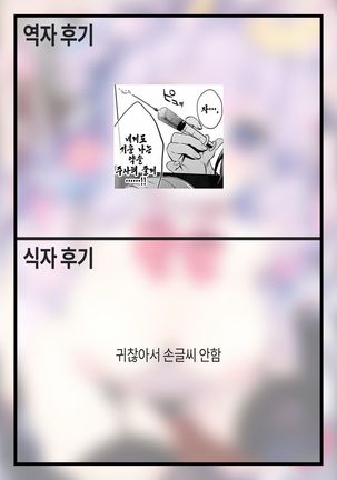 Jouzu na Majo no Shitsukekata | 능숙한 마녀를 길들이는법 Page #18