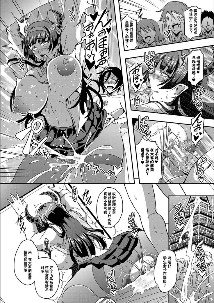 [Mifune Seijirou] Boku to Succubus Mama-tachi to no Harem Life [Tokusouban] 我与魅魔妈妈们的后宫生活[Z.Z个人汉化][更新中]