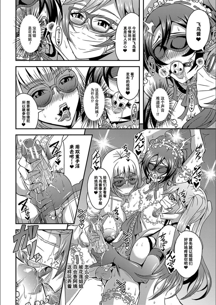 [Mifune Seijirou] Boku to Succubus Mama-tachi to no Harem Life [Tokusouban] 我与魅魔妈妈们的后宫生活[Z.Z个人汉化][更新中]