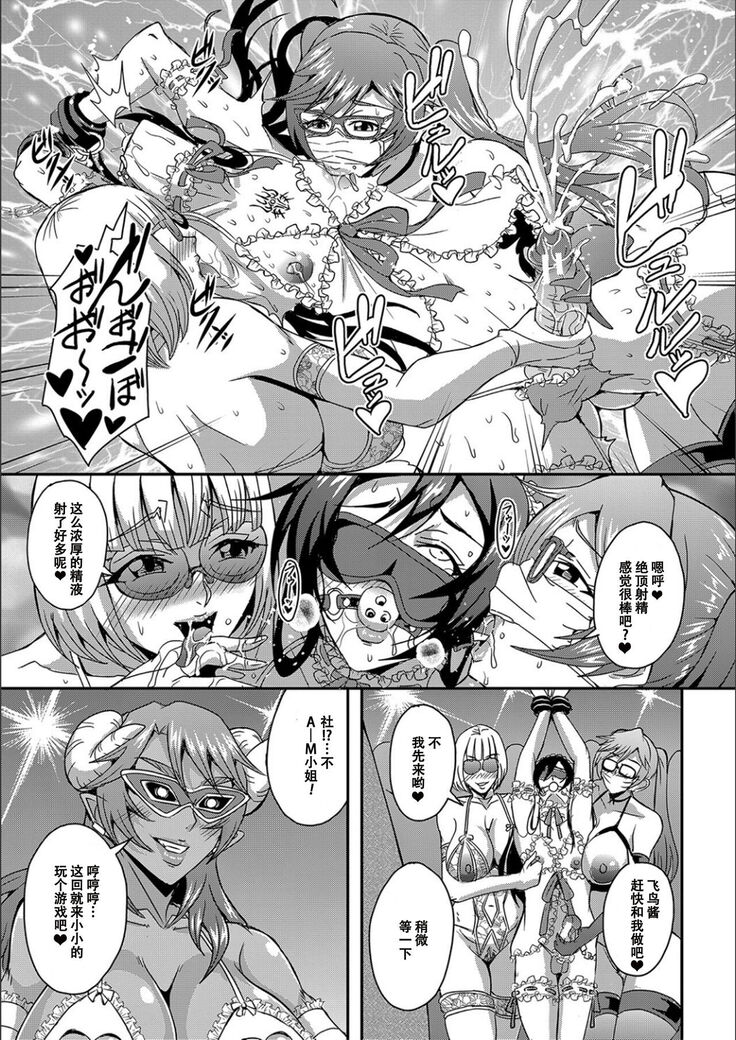 [Mifune Seijirou] Boku to Succubus Mama-tachi to no Harem Life [Tokusouban] 我与魅魔妈妈们的后宫生活[Z.Z个人汉化][更新中]