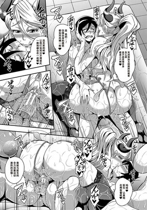 [Mifune Seijirou] Boku to Succubus Mama-tachi to no Harem Life [Tokusouban] 我与魅魔妈妈们的后宫生活[Z.Z个人汉化][更新中] Page #64