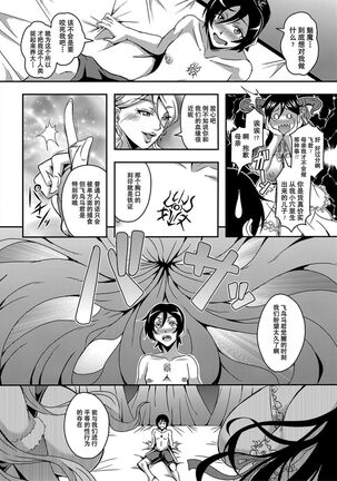[Mifune Seijirou] Boku to Succubus Mama-tachi to no Harem Life [Tokusouban] 我与魅魔妈妈们的后宫生活[Z.Z个人汉化][更新中] Page #19