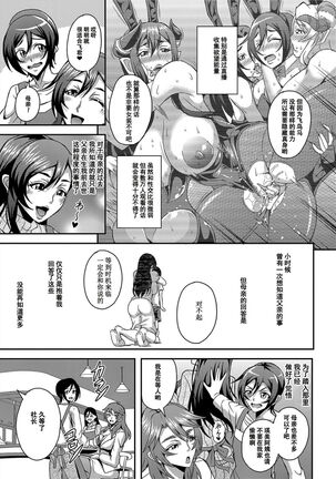 [Mifune Seijirou] Boku to Succubus Mama-tachi to no Harem Life [Tokusouban] 我与魅魔妈妈们的后宫生活[Z.Z个人汉化][更新中] Page #114