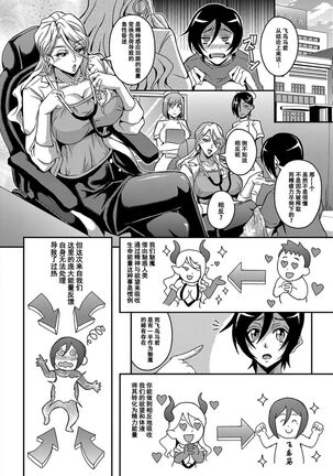 [Mifune Seijirou] Boku to Succubus Mama-tachi to no Harem Life [Tokusouban] 我与魅魔妈妈们的后宫生活[Z.Z个人汉化][更新中] Page #53