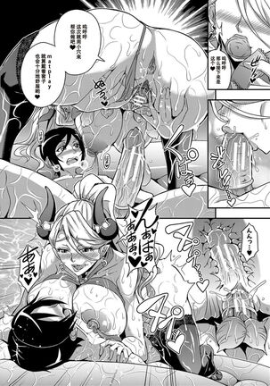 [Mifune Seijirou] Boku to Succubus Mama-tachi to no Harem Life [Tokusouban] 我与魅魔妈妈们的后宫生活[Z.Z个人汉化][更新中] Page #63