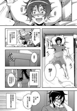 [Mifune Seijirou] Boku to Succubus Mama-tachi to no Harem Life [Tokusouban] 我与魅魔妈妈们的后宫生活[Z.Z个人汉化][更新中] Page #45