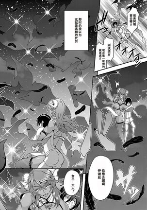 [Mifune Seijirou] Boku to Succubus Mama-tachi to no Harem Life [Tokusouban] 我与魅魔妈妈们的后宫生活[Z.Z个人汉化][更新中] Page #143