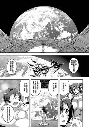 [Mifune Seijirou] Boku to Succubus Mama-tachi to no Harem Life [Tokusouban] 我与魅魔妈妈们的后宫生活[Z.Z个人汉化][更新中] Page #188