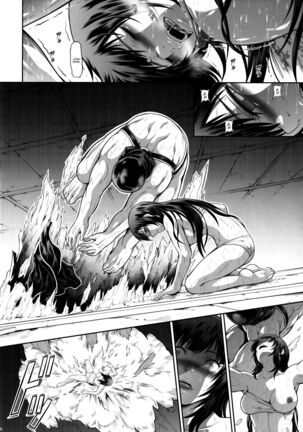 Solo Hunter no Seitai WORLD 8 - Page 15