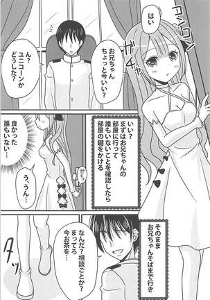 ユニコーンの秘密のお手紙 Page #6