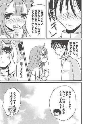 ユニコーンの秘密のお手紙 - Page 12