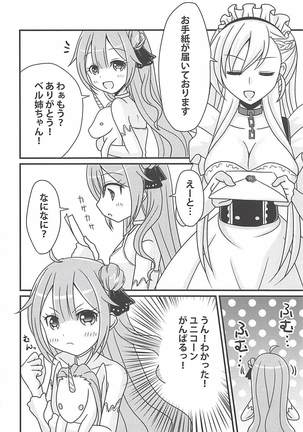 ユニコーンの秘密のお手紙 Page #5