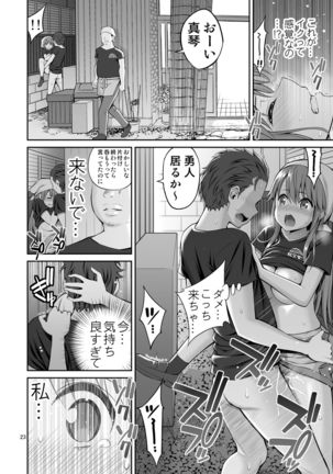 Motoyan Zuma Otto no Tonari de Hatsuiki Page #24