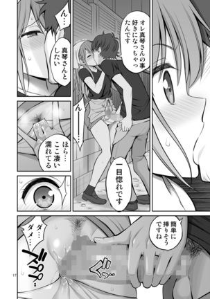 Motoyan Zuma Otto no Tonari de Hatsuiki Page #18