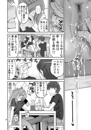 Motoyan Zuma Otto no Tonari de Hatsuiki Page #30